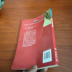 绩效管理:员工效能的测评与提高