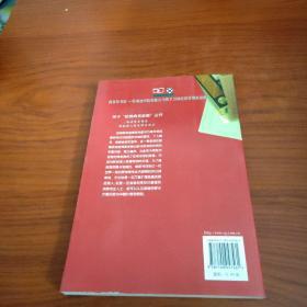 绩效管理:员工效能的测评与提高