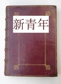 稀缺,  罕见 ， 《路易•曼布尔的反传统的异端历史》肖像版画，约1675年出版