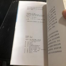 证据：历史上最具争议的法医学案例