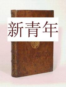 稀缺,  罕见 ， 《查理曼之后帝国的衰落历史》  约1686年出版