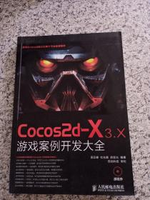 Cocos2d-X 3.X 游戏案例开发大全