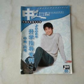 中文自修2006年1-9月及12月。
其中7-8合刊，3、9无封面封底。9册合售。