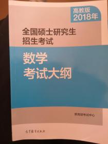 2018年数学大纲！全新！大纲每年基本不变哦