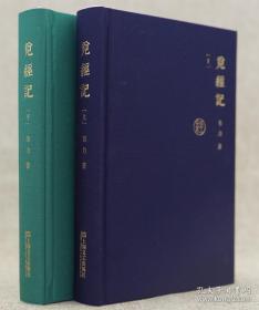 韦力签名钤印《觅经记》毛边布面特装本（附藏书票1张、觅经路线图1幅及特制函套）上海文艺出版社