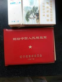 约96开，〈小本〉。赠给中国人民解放军日记本。写满医学笔记