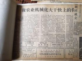 剪报集 1978年间