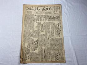 1949年10月9日《新苏州报》第100号一份（中波建立外交关系）