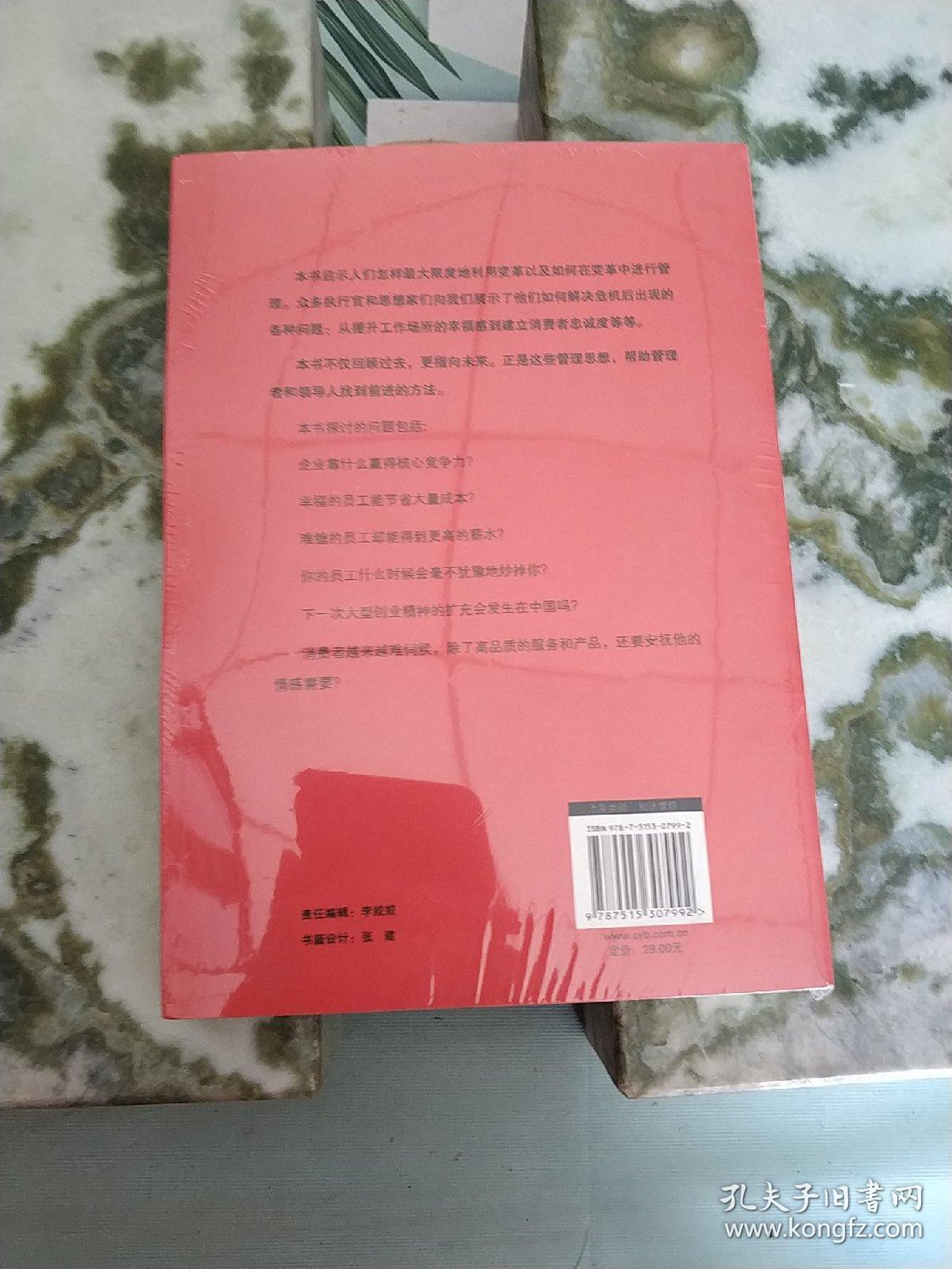 该给员工多少工资（不确定时代的确定管理）