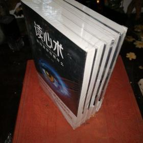 心理学大全集&#160;读心术:我知道你在想什么+微表情心理学+墨菲定律+九型人格：职场高效沟通的艺术+心理学的诡计（套装全5册）