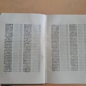 世界五千年智谋总集(外国卷)