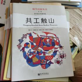 幼学启蒙·第一辑（共八册）第二辑（共八册）第四辑（共八册） 总共24本