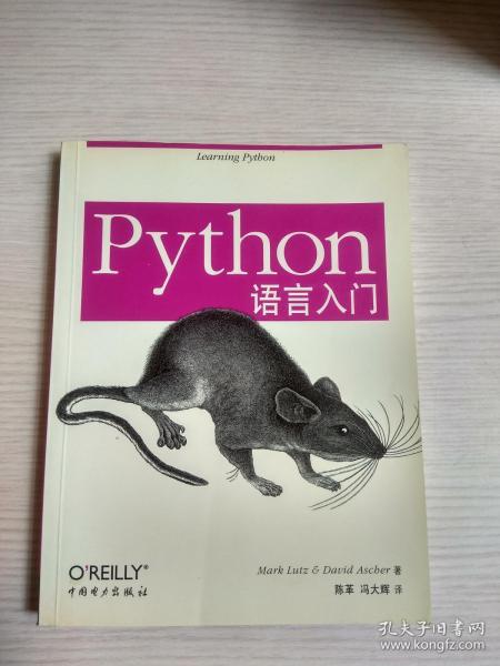 Python语言入门