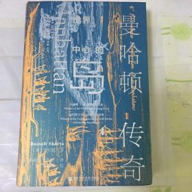 甲骨文丛书·世界中心的岛：曼哈顿传奇