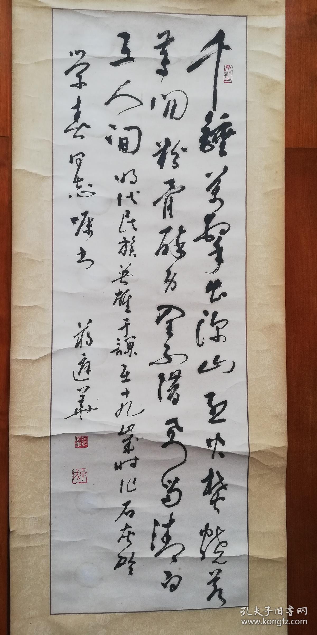 点击查看原图 (稀见)已故常州名家: 蒋庭华先生(1928~1987)草书立轴!