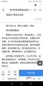 (稀见)已故常州名家: 蒋庭华先生(1928~1987)草书立轴!