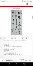 (稀见)已故常州名家: 蒋庭华先生(1928~1987)草书立轴!