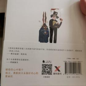 爱丽丝漫游奇境（中英双语版）