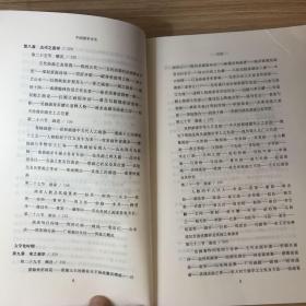 中国画学全史