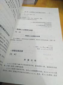 新编民间常用文书写作格式与范本，32开，扫码上书，一版一印，印数3000册