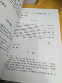 新编民间常用文书写作格式与范本，32开，扫码上书，一版一印，印数3000册