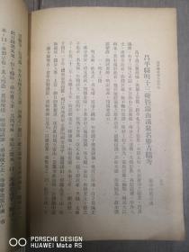 昌平县政况古迹概略  16开    1937年版