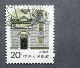 邮票，普 23 民居（14-8）上海民居，20分  信销