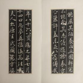 精品行书 唐散官陪戎副尉西河任忠志石拓片 任忠，字庆，平陶人，高祖任熾，曾祖任宽，祖父任如，任强。夫人太原王氏。