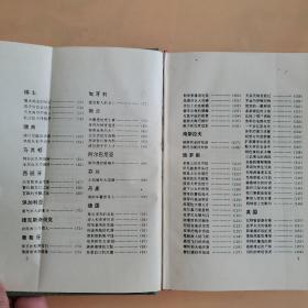 世界五千年智谋总集(外国卷)