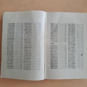 世界五千年智谋总集(外国卷)