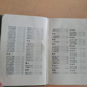 世界五千年智谋总集(外国卷)