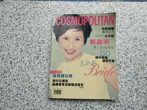 COSMOPOLITAN 中文版 1998 No.163