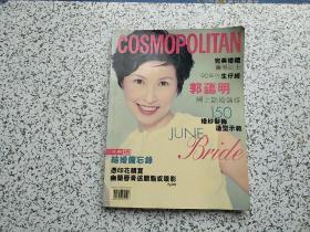 COSMOPOLITAN 中文版 1998 No.163
