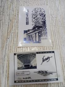 1962年  北京体育学院照片  2张合售