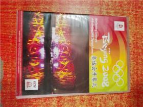 DVD 光盘 双碟 2008 奥运会开幕式