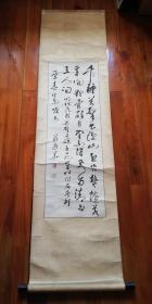 (稀见)已故常州名家: 蒋庭华先生(1928~1987)草书立轴!