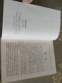 【苏哲98年签赠本8】冀东革命史大事记（1919—1949）【88年一版一印 印数5千册】