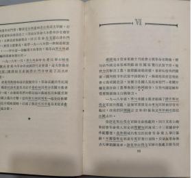 早期书籍：1952年《斯大林传略》/3