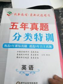 创新教程:最新试题精选:高中英语。