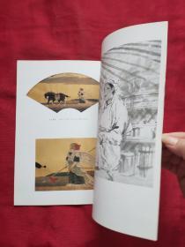 中国画当代中国艺术家丛书：海晨作品