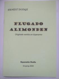 Flugado Alimonden