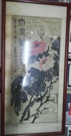 【大富贵，王永瑞，著名画家，中华名人书画院常务副院长、  镜框