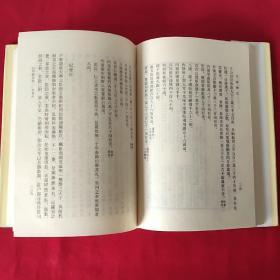 石渠余记 竖版繁体（精装布面带护封、1985年一版一印，馆藏，有章和书袋，请看实拍图)A一4