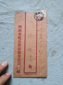 1964年河南省实寄封一套