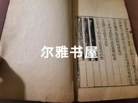 清光绪十年木写刻精印《傅青主先生男女科全编》共五册，其中男科上、下两册，女科上、下两册，产后编上下两卷一册