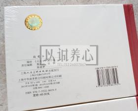 样板戏小精7册原封合售  （含红灯记  平原作战  龙江颂  海港  红色娘子军 白毛女 沙家浜等7册）50开 小精装 小精  精装 精 连环画  小人书 原封  戴敦邦  颜梅华等  上海人民美术出版社  上海人美  书品如图 按图发书  详见书品介绍