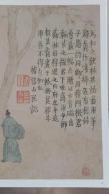 中国历代画家绘画题跋选粹 金农