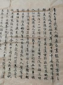 刘国忠书法  68X33cm   保真