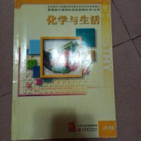 苏教版高中化学选修《化学与生活》
快递费在买家下单后，会根据重量和实际运送距离调整