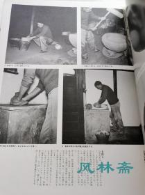 《人间国宝8 石黑宗麿》重要无形文化财 铁釉陶器 作品与工艺 日本工艺美术各领域大师